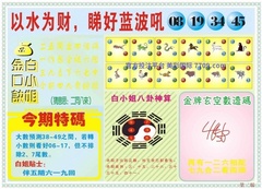 白小姐内幕B