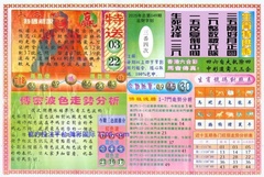 白小姐三点传密B