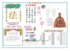 濠江赌经B