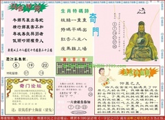 新濠江赌经B